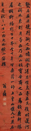 翁方纲（1733～1818） 行书 立轴 水墨手绘库绢