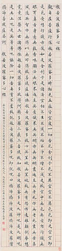 吴钟骏（1798～1853） 1833年作 楷书《心经》 立轴 水墨纸本