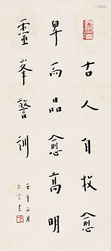 弘一法师（1880～1942） 1942年作 行书“明灵峰警训” 立轴 水墨纸本