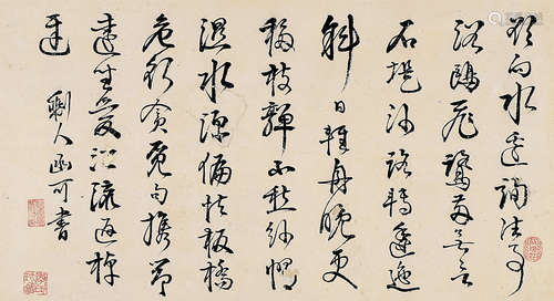 释函可（1611～1659） 行书 镜片 水墨纸本