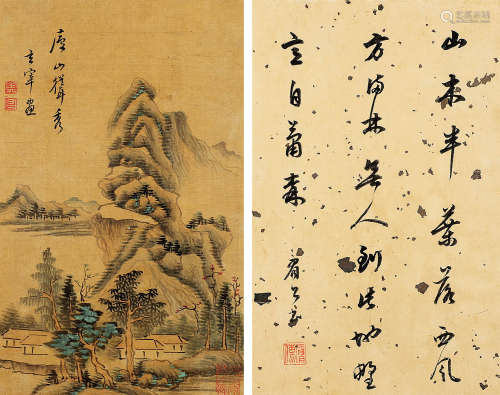 董其昌（1555～1636）陈继儒（1558～1639） 山水书法 （二帧） 镜心 设色...
