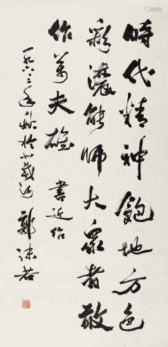 郭沫若（1892～1978） 1963年作 行书自作诗 立轴 水墨纸本