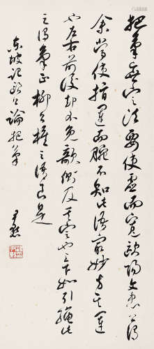 沈尹默（1883～1971） 行书东坡《记欧公论把笔》 镜片 水墨纸本