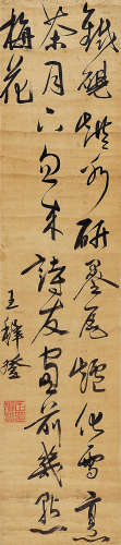 王樨登（1615～1698） 行书诗句 立轴 水墨纸本