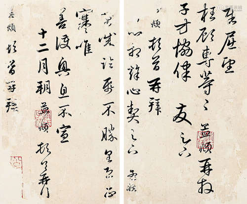 赵孟頫（1254～1322）（款） 行书 镜心 水墨纸本