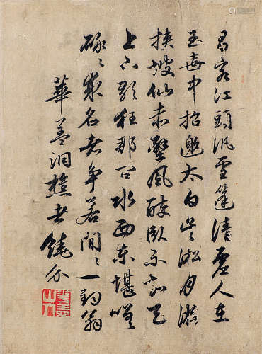 饶介（1300～1367） 行书题画跋 镜心 水墨纸本
