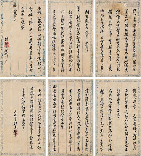 倪元璐（1594～1644） 信札两通六页 镜心 水墨纸本