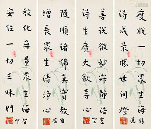 弘一法师（1880～1942） 行书集《大方广佛华严经》 （四帧） 镜框 水墨纸...