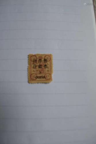 qing unused stamp