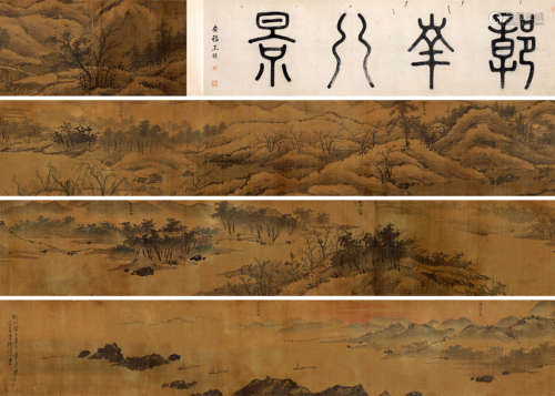 傅□□（明） 1473年作 鄣南八景 设色绢本手卷