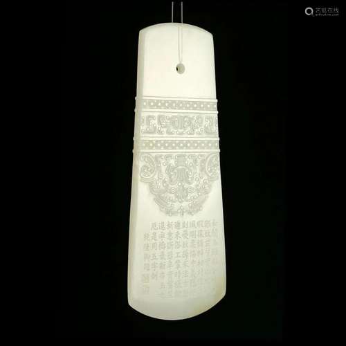 A WHITE JADE CARVED PLAQUE