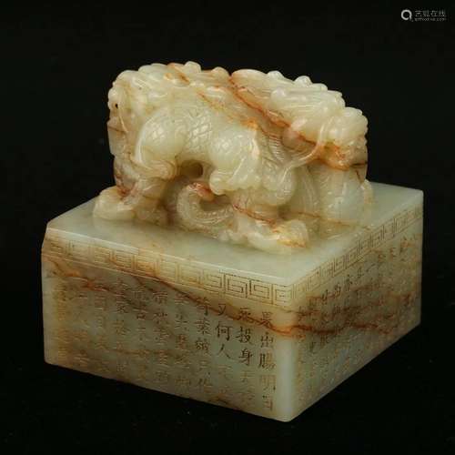 A 'MYTHICAL BEAST' JADE SEAL