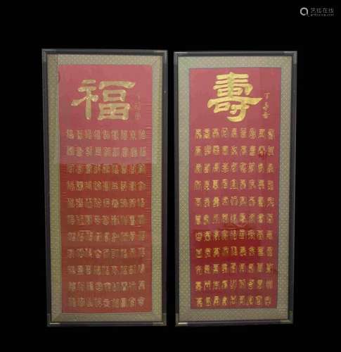 PAIR OF FU SHOU SU EMBROIDERY HANGING SCREEN