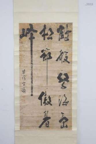 CALLIGRAPGY BY QING DYNASTY SONG XIANG