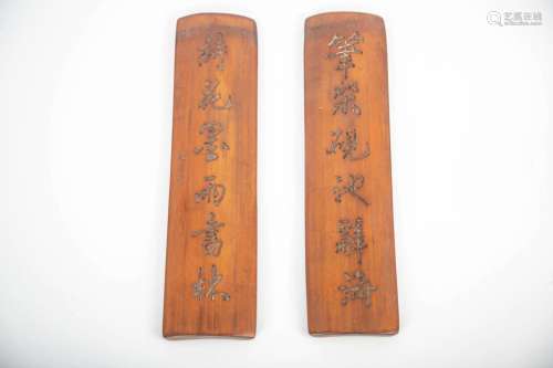20TH CENTURY BAMBOO ARM REST