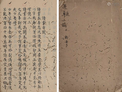 清代文人小楷字手抄本一册（有虫蛀）。