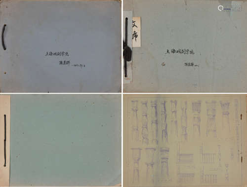 1963年上海戏剧学院陈惠群绘建筑原始样稿一批。