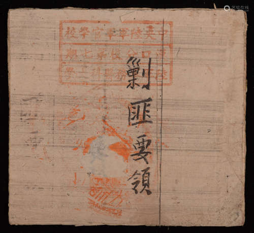 1950年代中国革命军事博物馆展览参考品《中央陆军军官学校汉口分校...