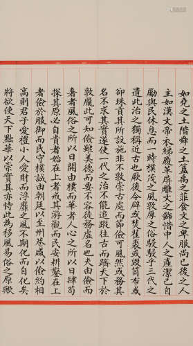 清朝文人黄自元殿试卷影印一册。
