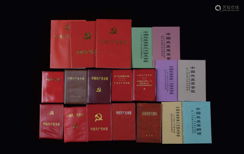 有关“中国共产党党章”重要红色文献一批，