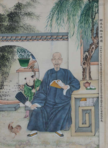 清代佚名手绘“绍廷太祖小照图”祖宗画像一幅。