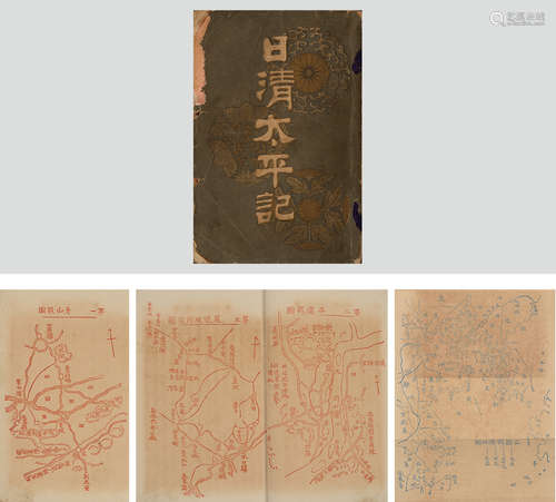 清 光绪二十一年（1895）有关中日甲午战争的重要历史文献《日清太平...