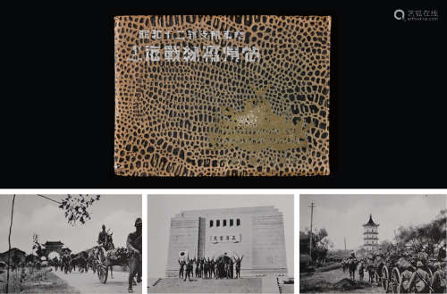 民国二十八年（1937）上海华和公司出版《淞沪会战写真贴》硬皮精装本...
