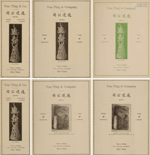 民国时期传奇富商张静江创办著名的跨国文物公司--“通运公司（Ton-...