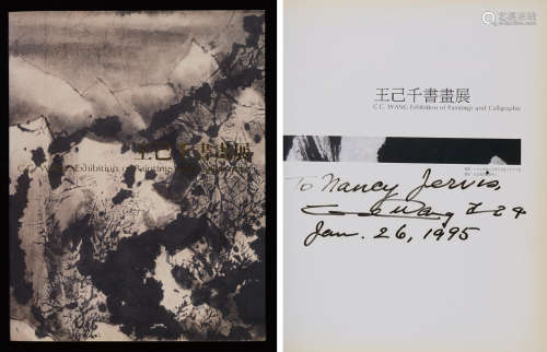 1994年台北出版《王己千书画展》单行本一册（王己千签名本）。