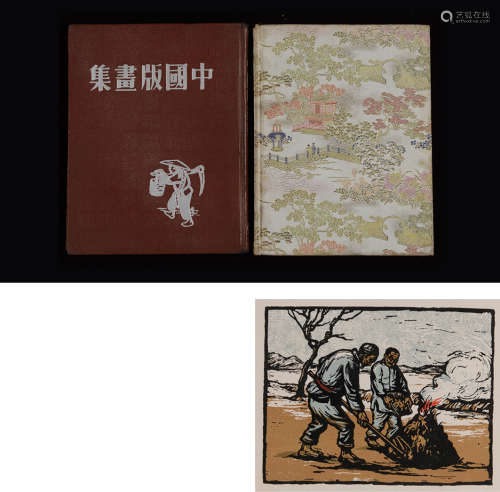 1948年全国木刻协会编纂《中国版画集》一册；1949年全国美术协会选编...