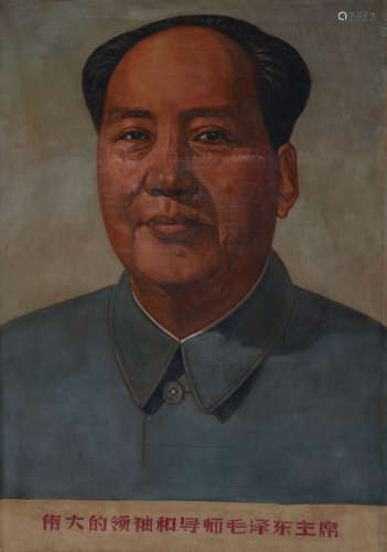 约1960年代中央美术学院师生集体创作“伟大领袖毛主席”标准像油画...