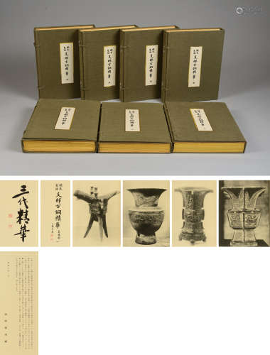 近代出版《中国古铜精华》 7函7册全 纸本
尺寸：45.1×36.6cm.