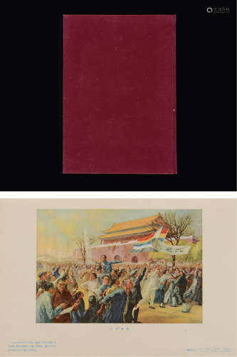 1950年代人民美术出版社刊行中国历代书画宣传画合集自制本一册约...