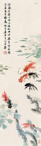 汪亚尘（1894～1983） 癸未（1943）年作 鱼藻图 屏轴 设色纸本