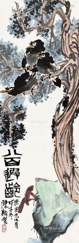 陈大羽（1912～2001） 戊子（1948）年作 八百遐龄 镜片 设色纸本