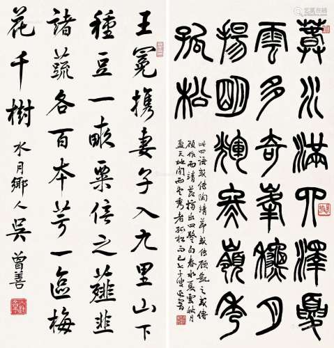 萧退闇（1876～1958）吴曾善（1890～1966） 篆书 行书 （两幅） 镜片 纸本