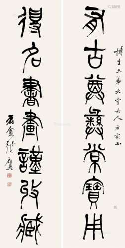 张祖翼（1849～1917） 篆书七言 对联 纸本
