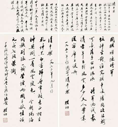 赵朴初（1907～2000） 1952年作 行书 镜片四挖 纸本