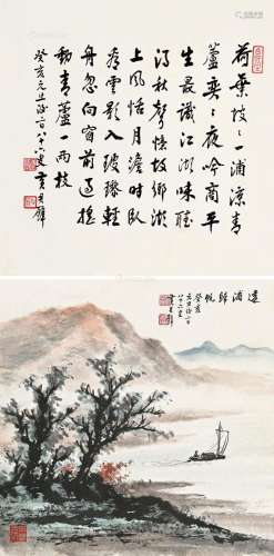 黄君璧（1898～1991） 癸亥（1983）年作 远浦归帆 行书 镜片双挖 设色...