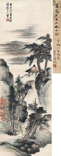 萧愻（1883～1944） 癸亥（1923）年作 溪亭远眺 屏轴 设色纸本