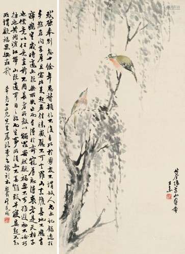 王素（1794～1877）吴让之（1799～1870） 春柳对鸣 行书 镜片双挖 设色...