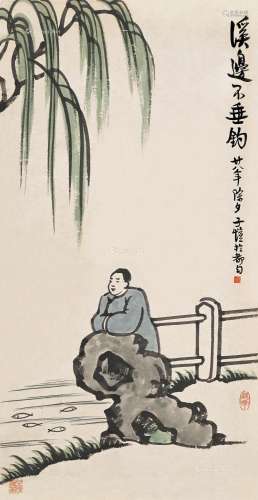 丰子恺（1898～1975） 1939年作 溪边不垂钓 镜框 设色纸本