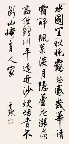 沈尹默（1883～1971） 行书 镜框 纸本