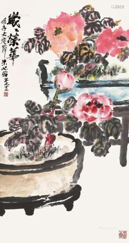 朱屺瞻（1892～1996） 甲子（1984）年作 岁岁荣华 屏轴 设色纸本