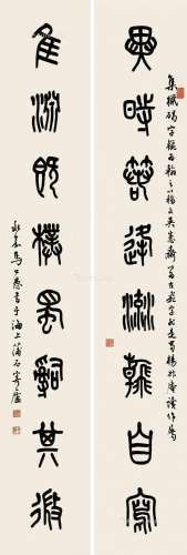 马公愚（1890～1969） 篆书八言 对联片 纸本