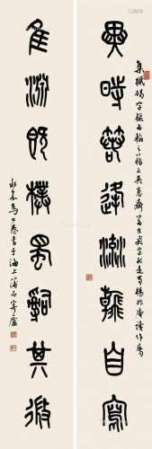 马公愚（1890～1969） 篆书八言 对联片 纸本