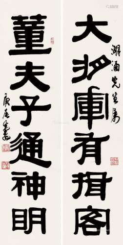 邓散木（1898～1963） 庚辰（1940）年作 隶书六言 对联 纸本