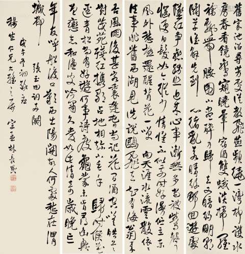 林长民（1876～1925） 戊午（1918）年作 行书 （四件） 屏轴 纸本