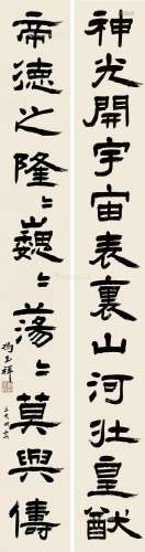 冯玉祥（1882～1948） 1941年作 隶书十二言 屏轴 纸本