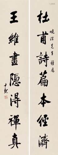 沈尹默（1883～1971） 行书七言 对联 纸本